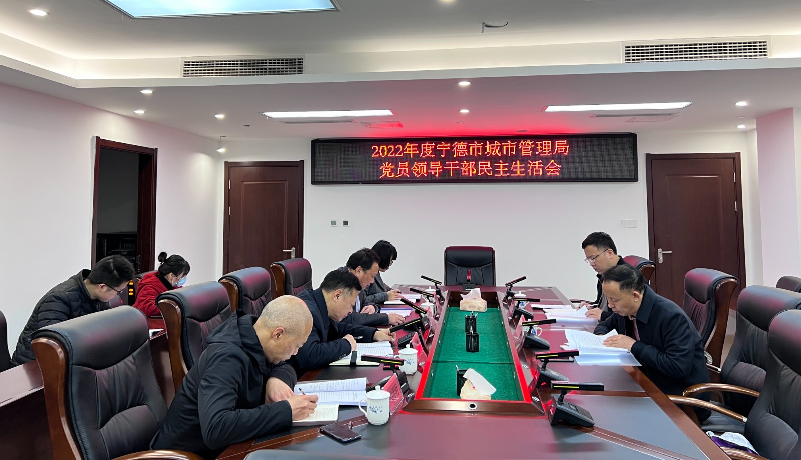 中共bei365官网_英国365bet官方网_bt365体育在线投注城市管理局党组召开2022年度党员领导干部民主生活会