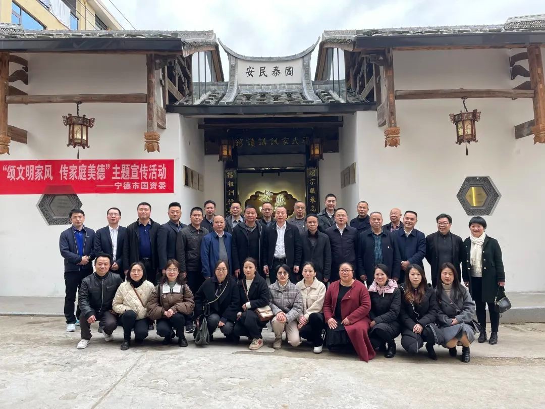 市国资系统家风家教基地揭牌仪式举行
